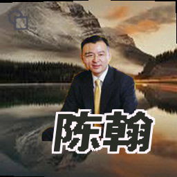 陈翰